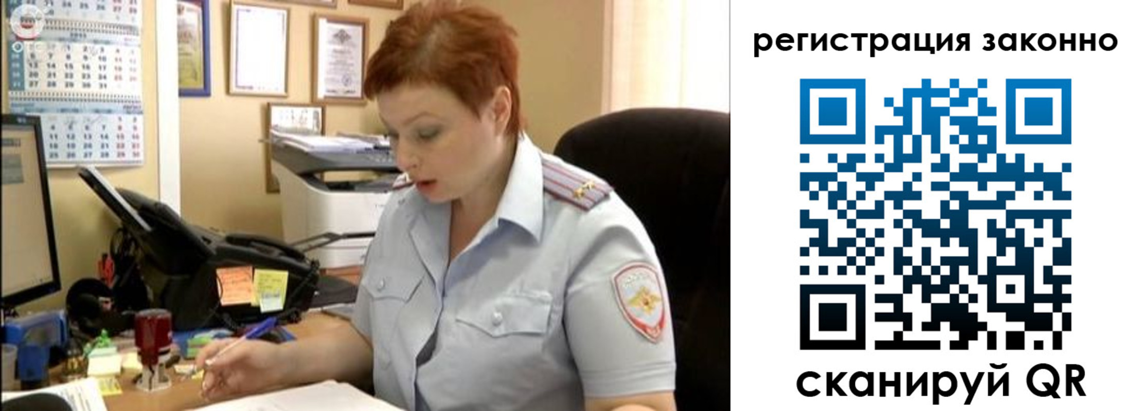 временная регистрация гарантия в Курске