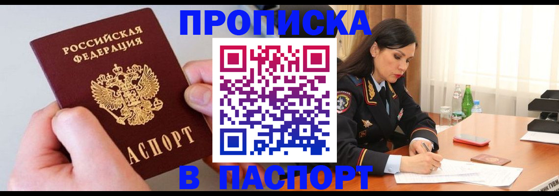 временная регистрация поиск в Курске
