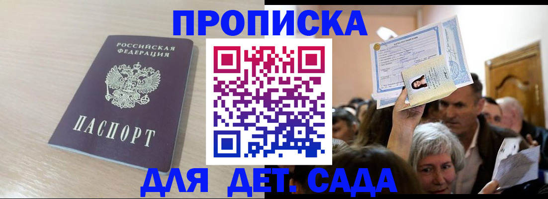 миграционный учет в Курске
