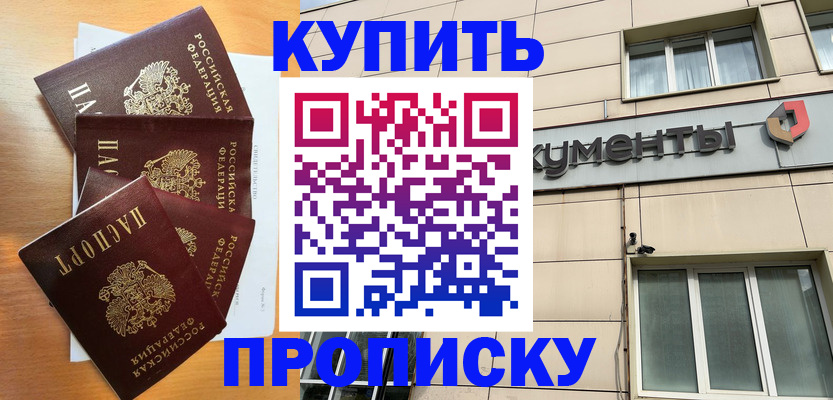 временная регистрация госуслуги в Курске